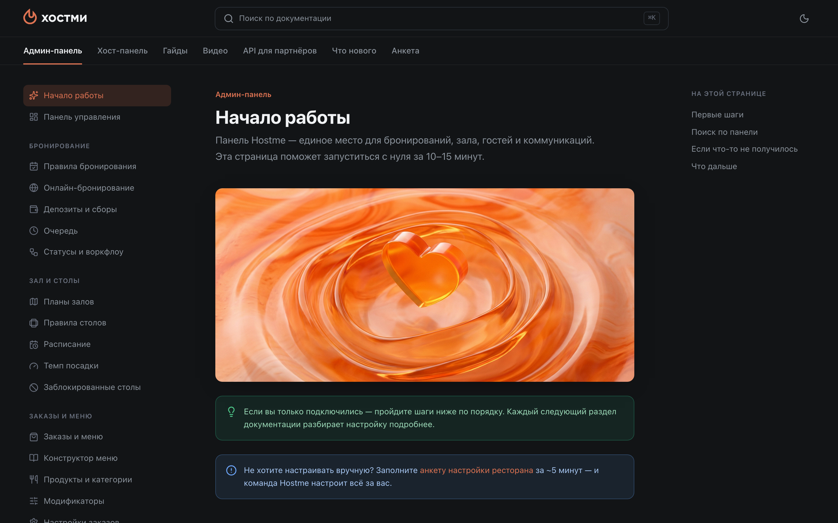 Справочный центр Hostme