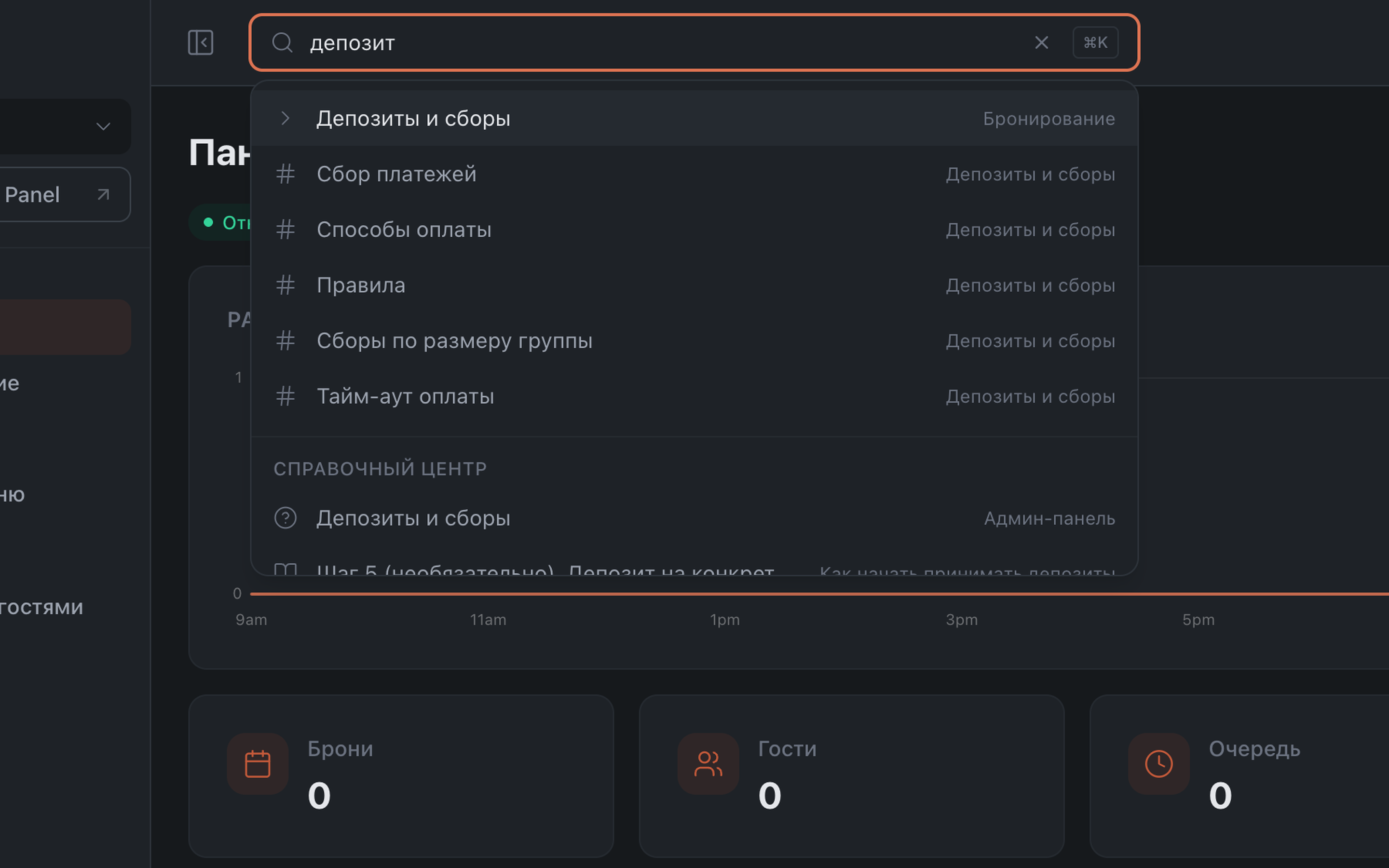 Поиск в админке ищет и по справке