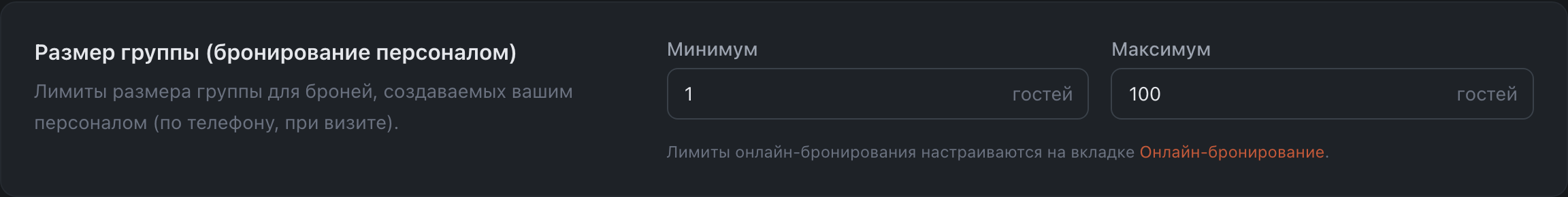 Размер группы для броней персонала