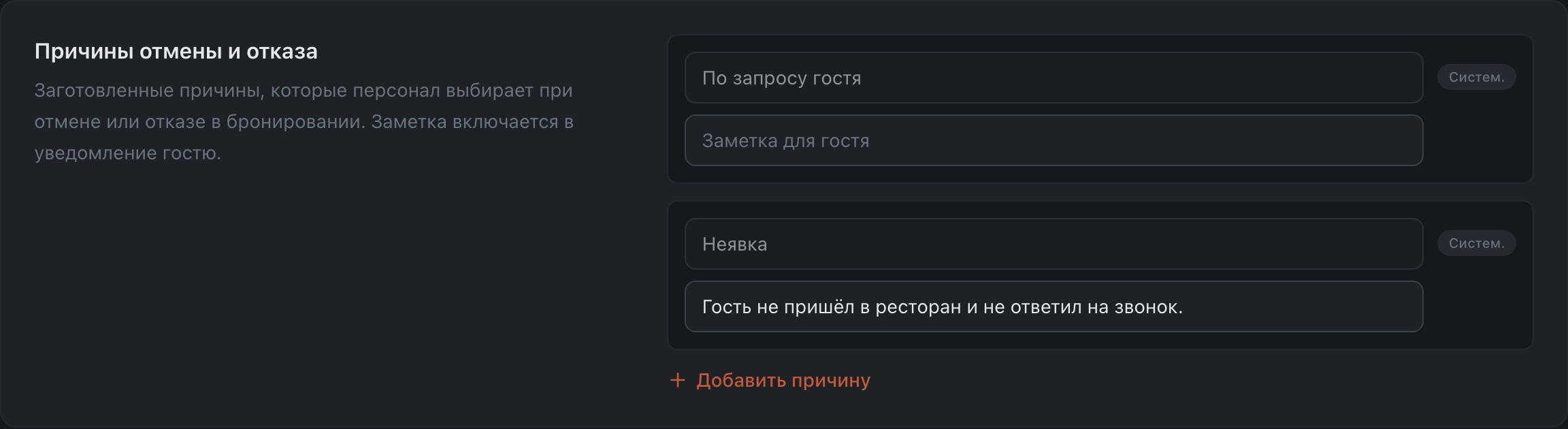 Причины отмены и отказа
