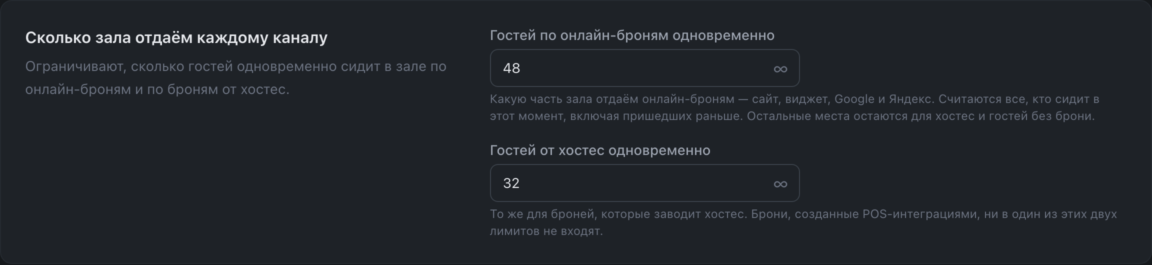 Сколько зала отдаём каждому каналу