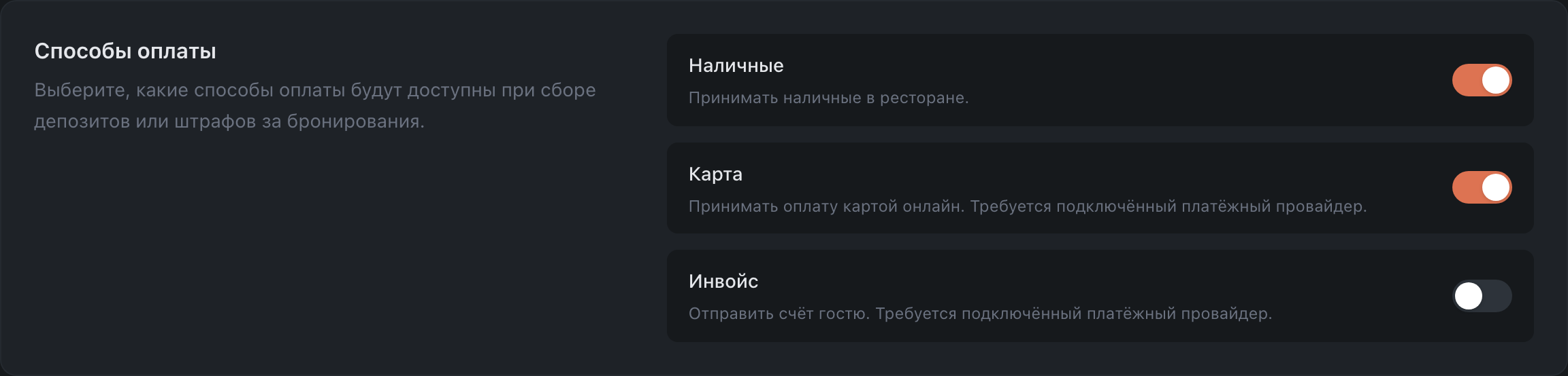 Способы оплаты
