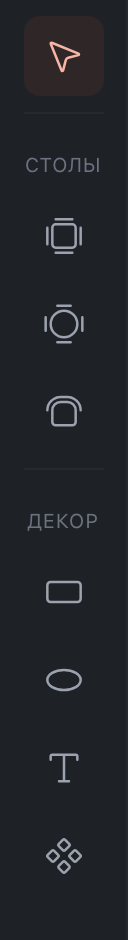 Панель инструментов