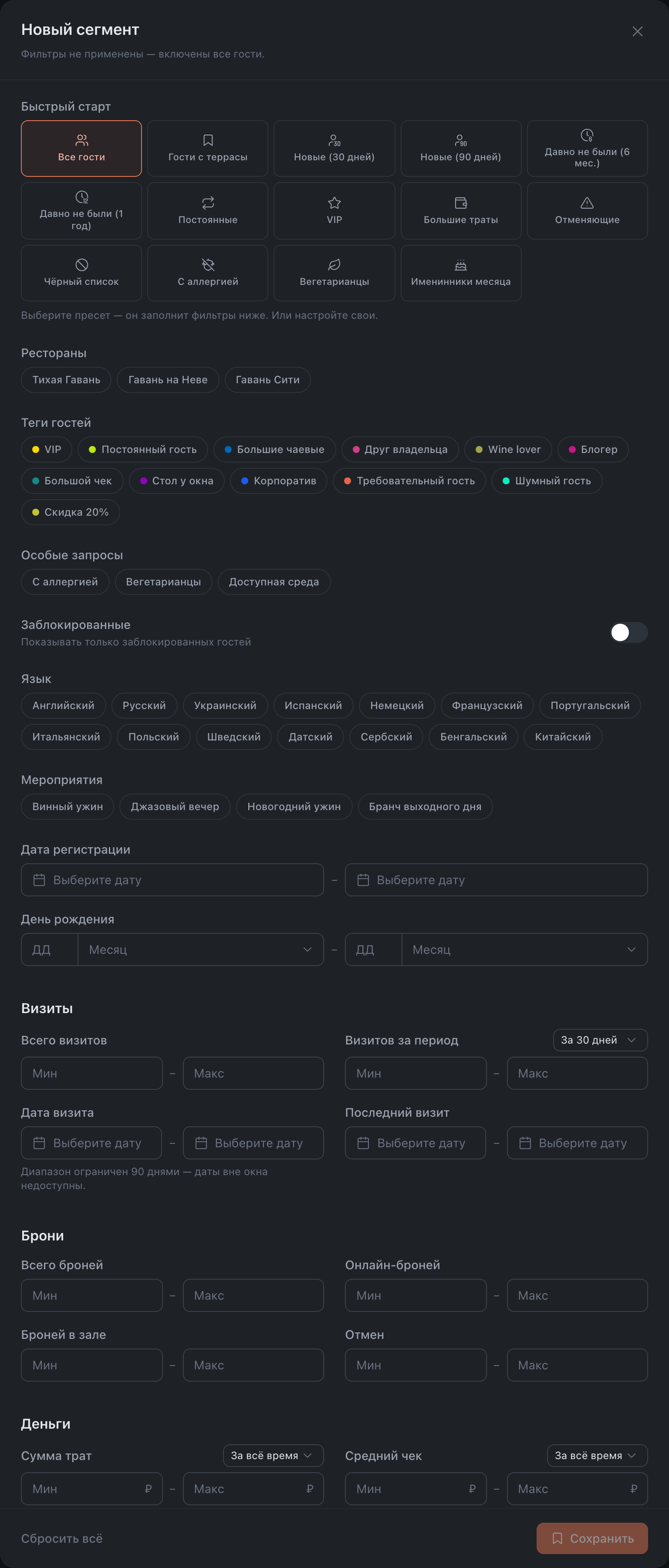Конструктор сегментов