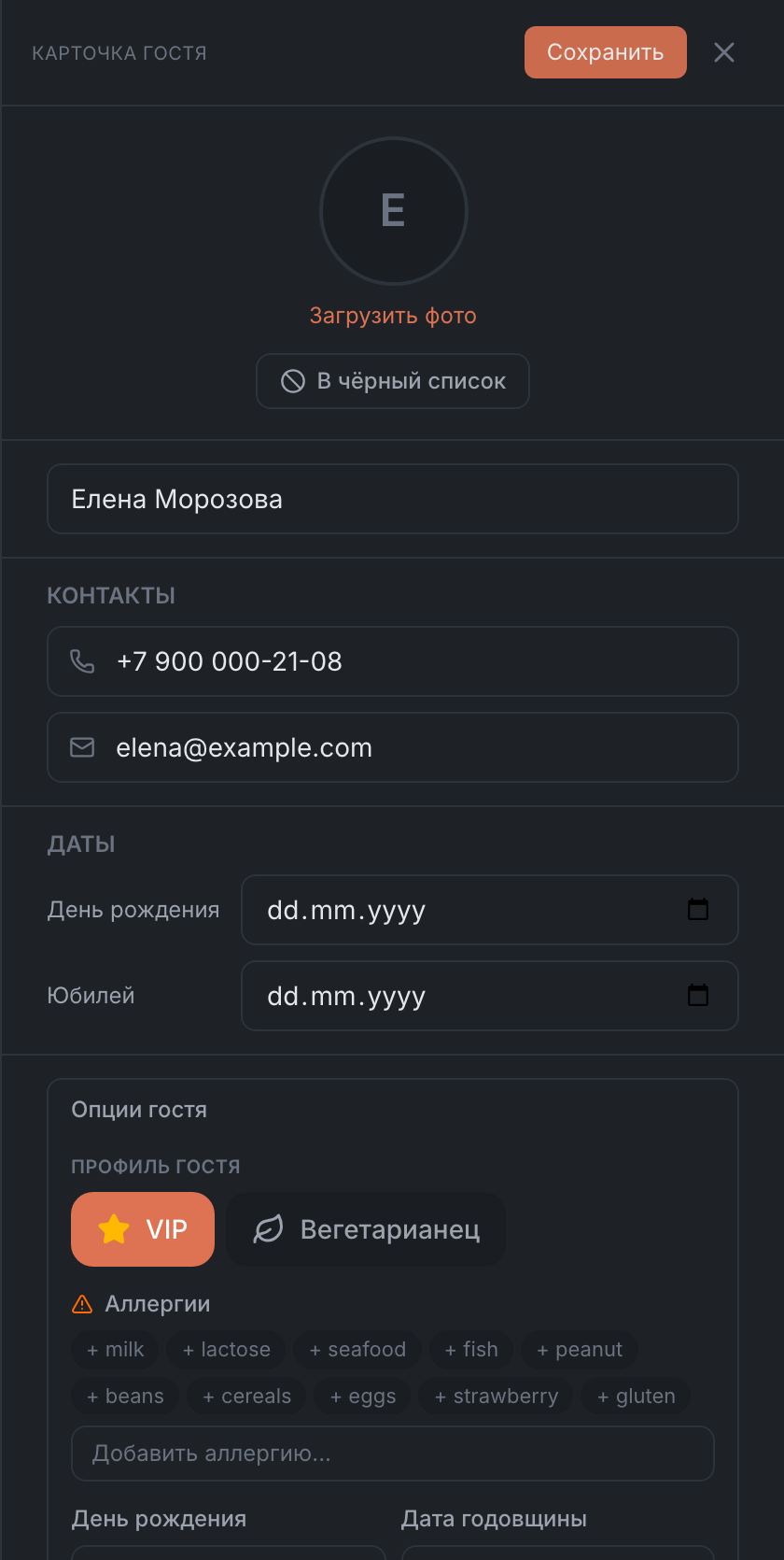 Правка гостя
