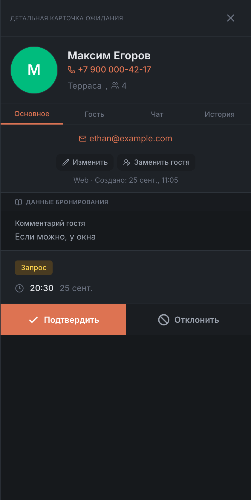 Карточка заявки