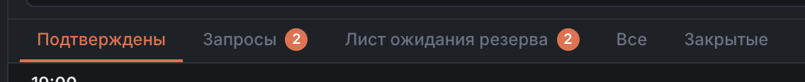 Подвкладки