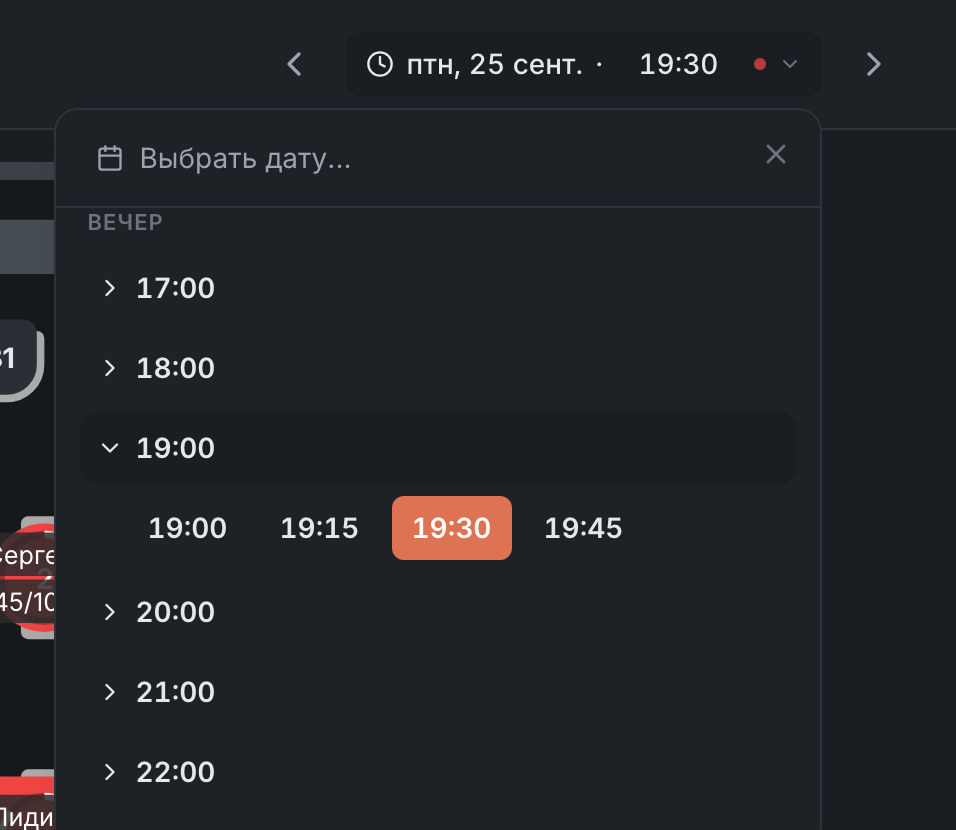 Выбор даты и времени в шапке