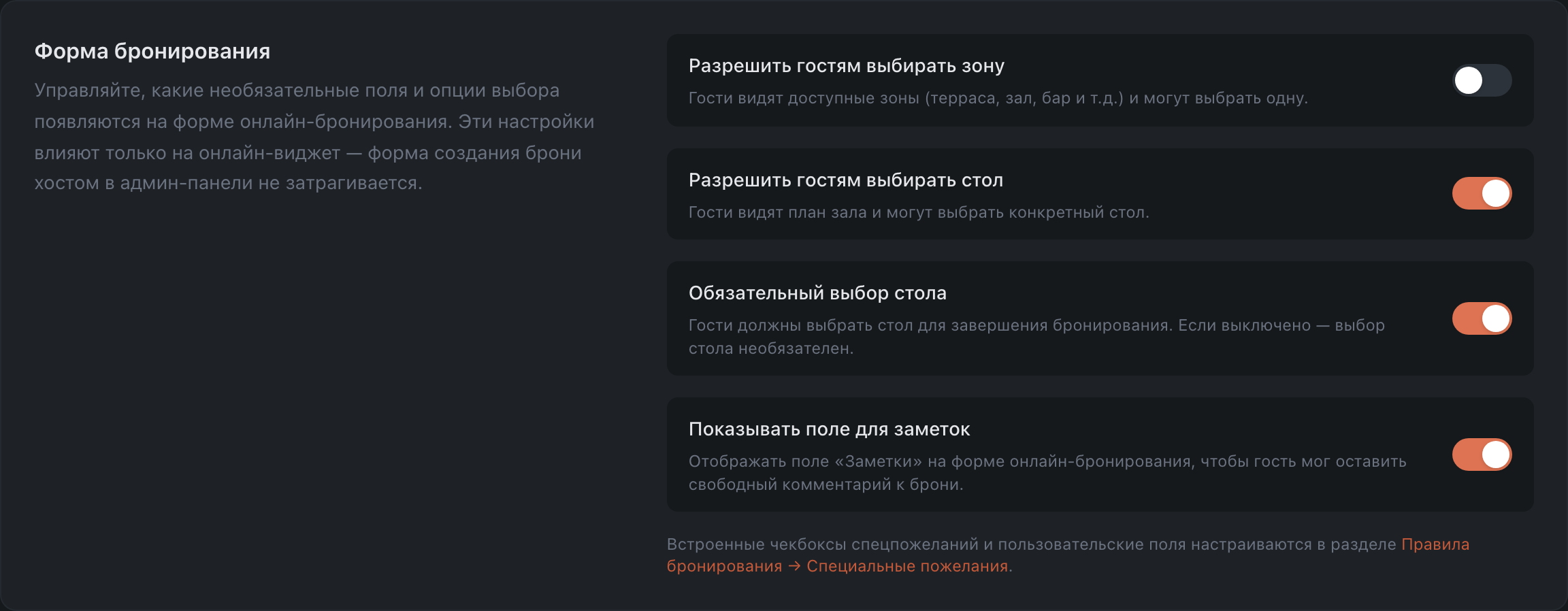 Форма бронирования
