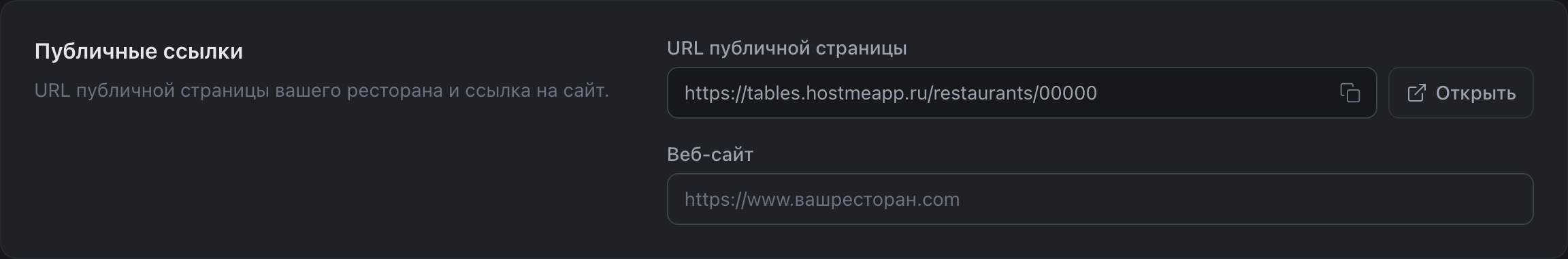 Публичные ссылки