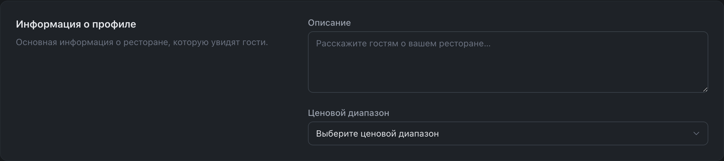 Информация о профиле
