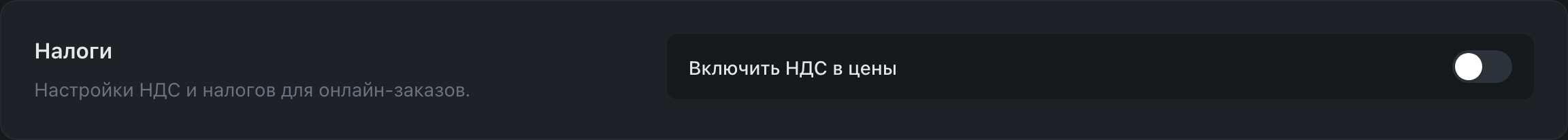 Налоги