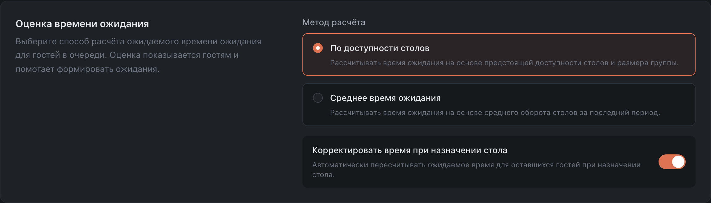 Оценка времени ожидания
