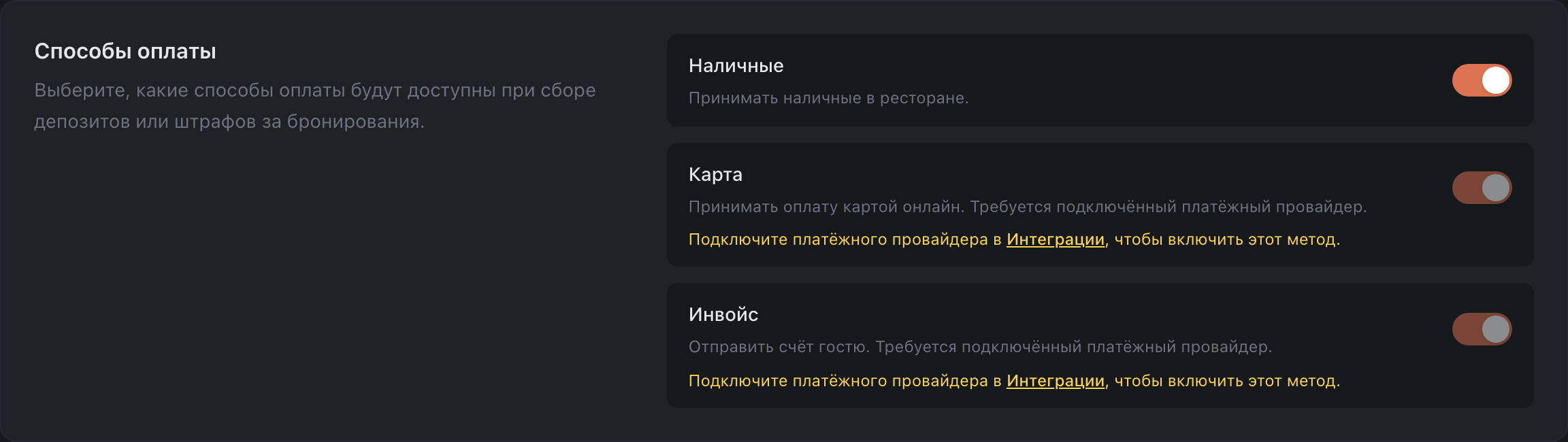 Способы оплаты