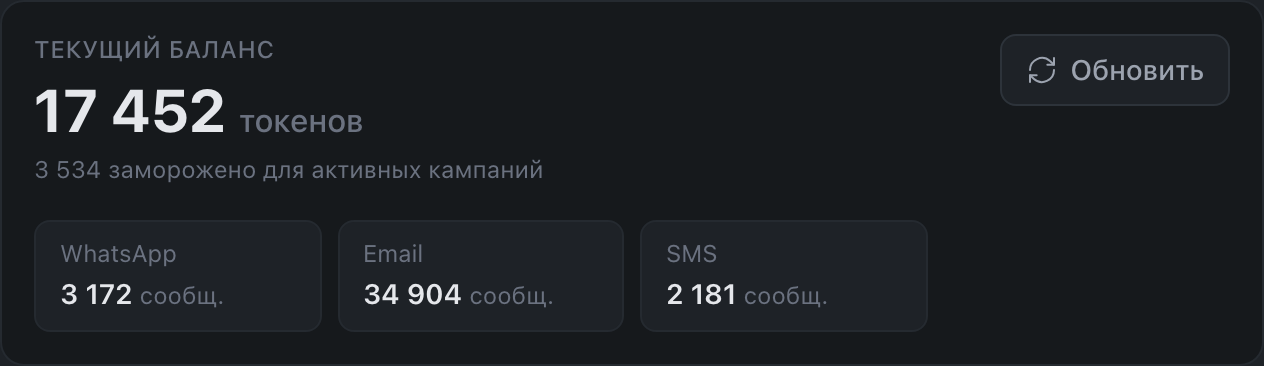 Карточка баланса: доступно и заморожено
