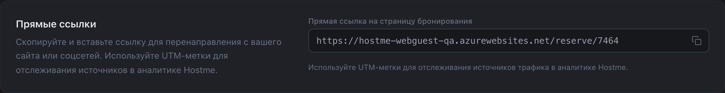Прямые ссылки