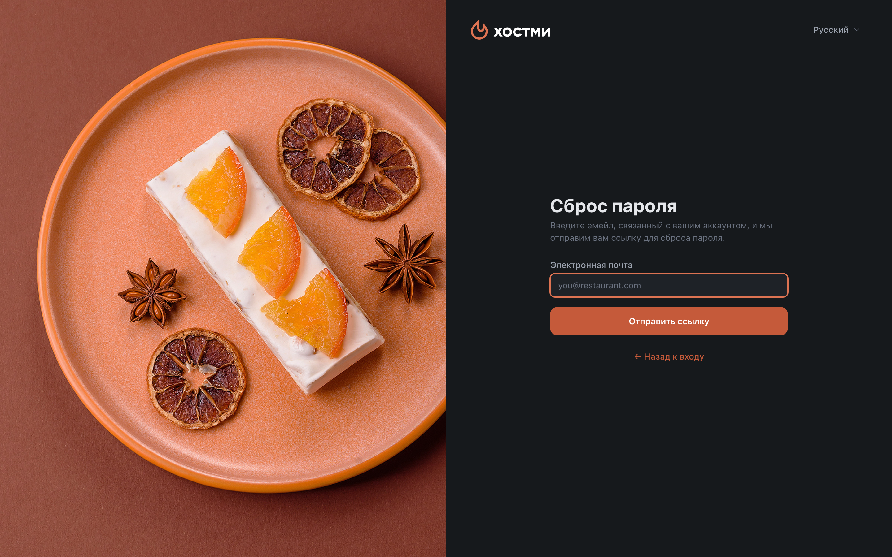 Восстановление пароля